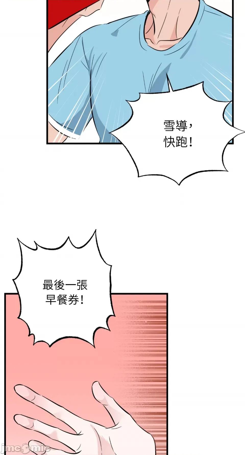必须对旧本命死守秘密！ 必须对旧本命死守秘密！-第14话 第14页