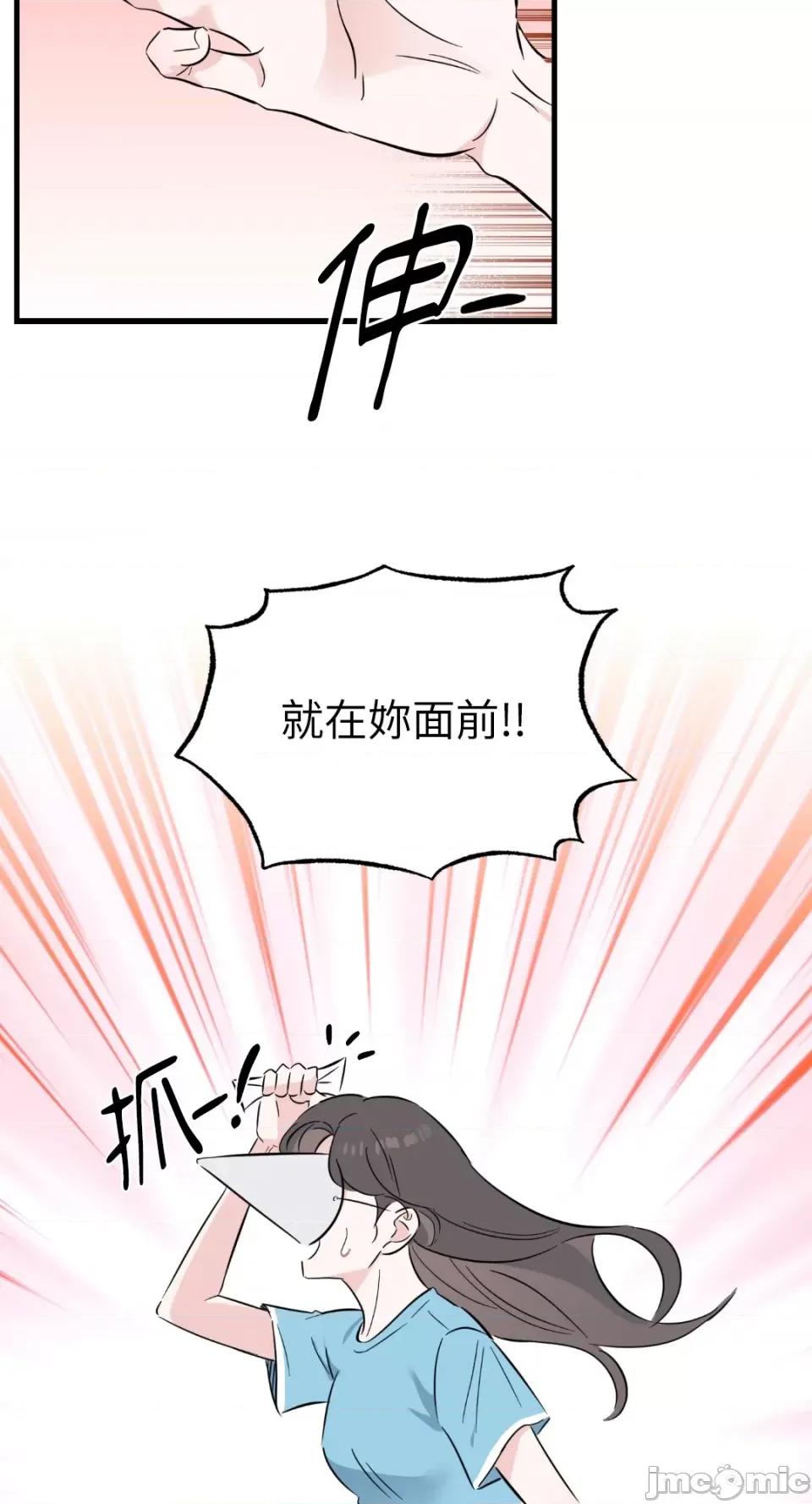 必须对旧本命死守秘密！ 必须对旧本命死守秘密！-第14话 第15页
