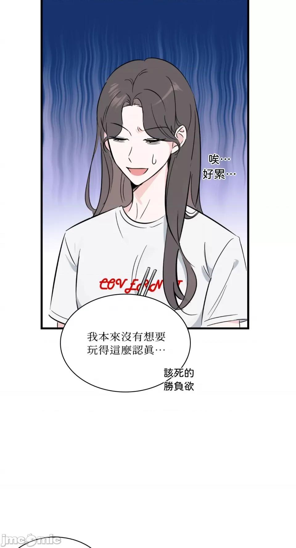 必须对旧本命死守秘密！ 必须对旧本命死守秘密！-第14话 第19页