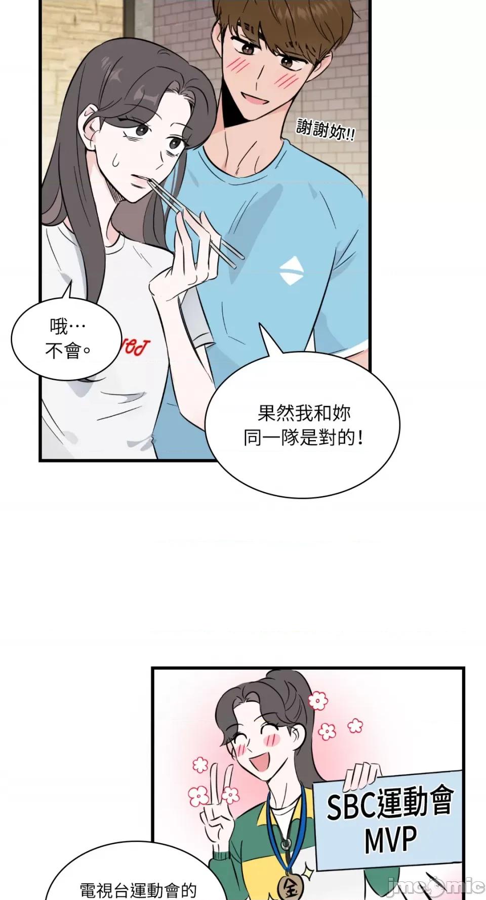 必须对旧本命死守秘密！ 必须对旧本命死守秘密！-第14话 第21页