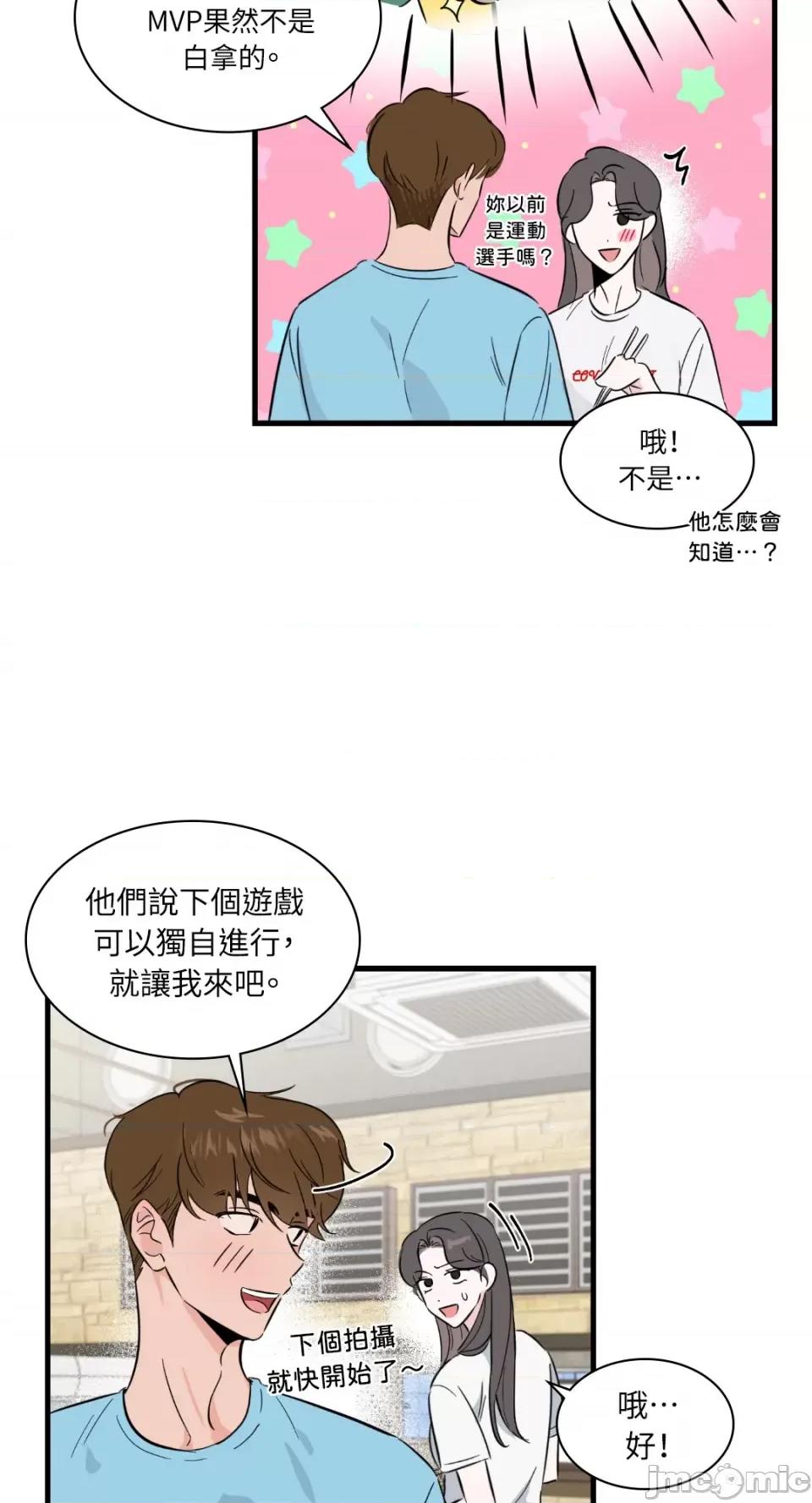 必须对旧本命死守秘密！ 必须对旧本命死守秘密！-第14话 第22页