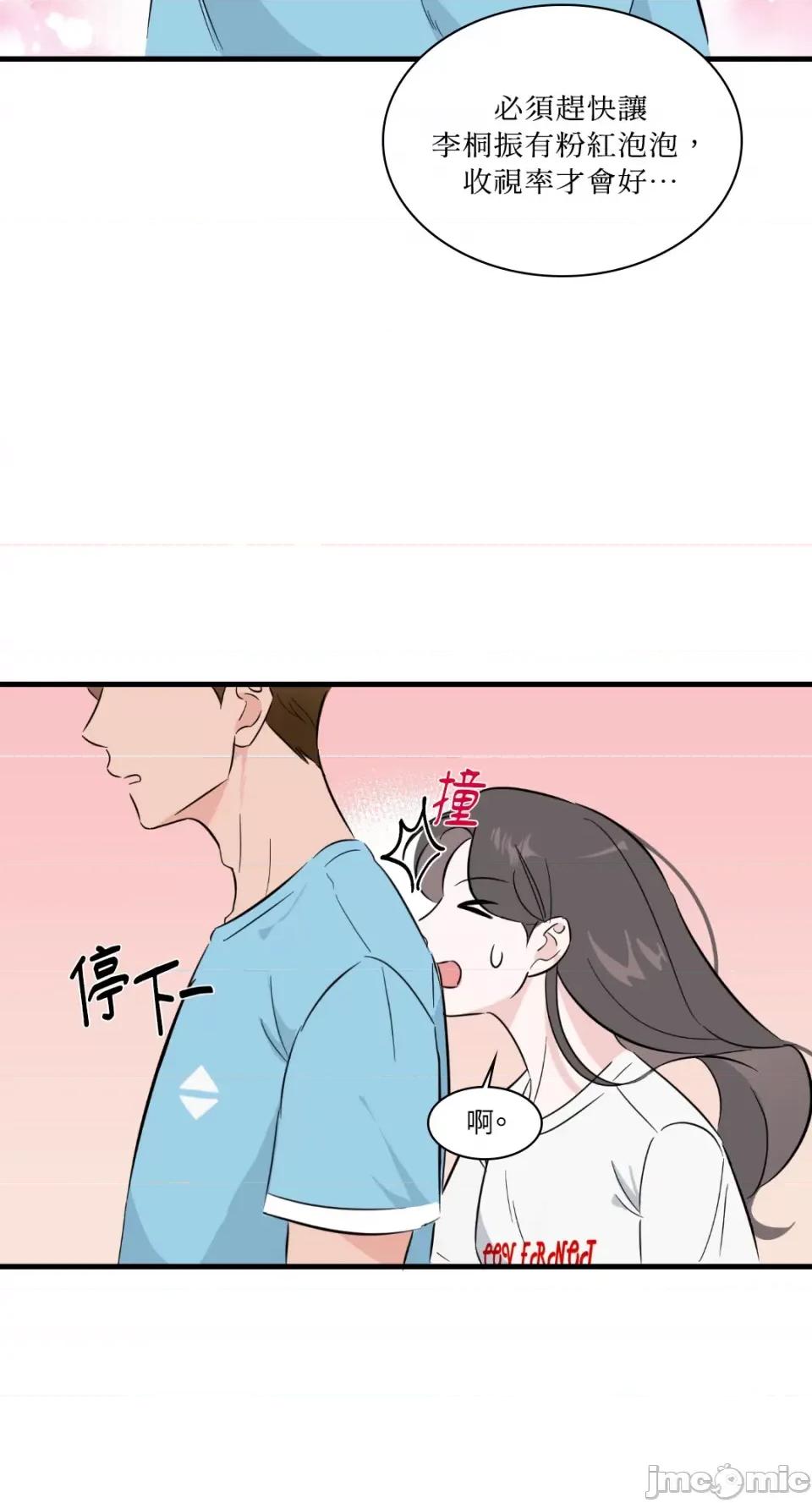 必须对旧本命死守秘密！ 必须对旧本命死守秘密！-第14话 第25页
