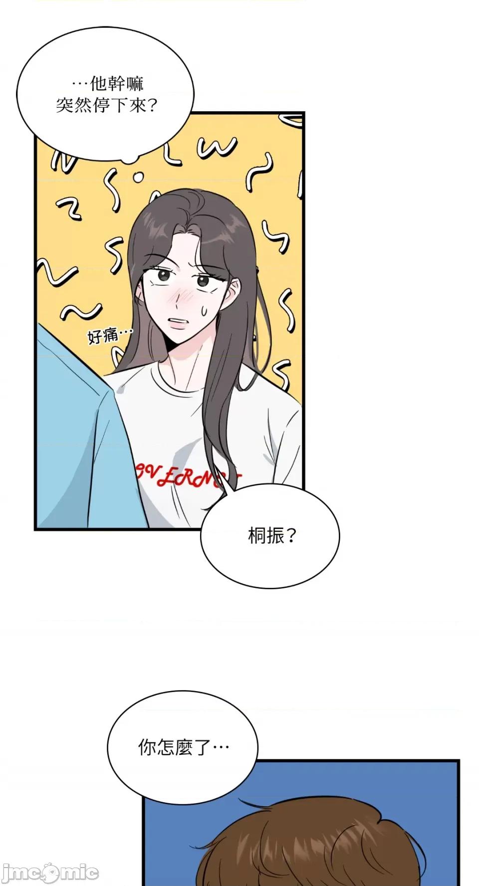 必须对旧本命死守秘密！ 必须对旧本命死守秘密！-第14话 第26页