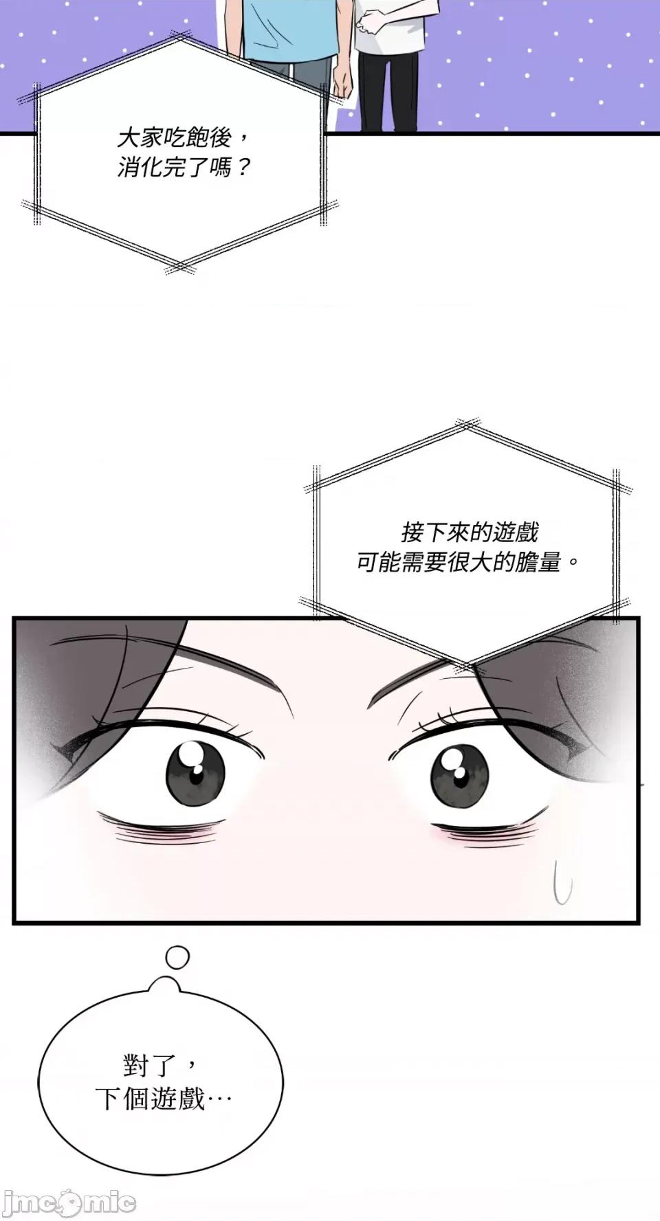 必须对旧本命死守秘密！ 必须对旧本命死守秘密！-第14话 第28页