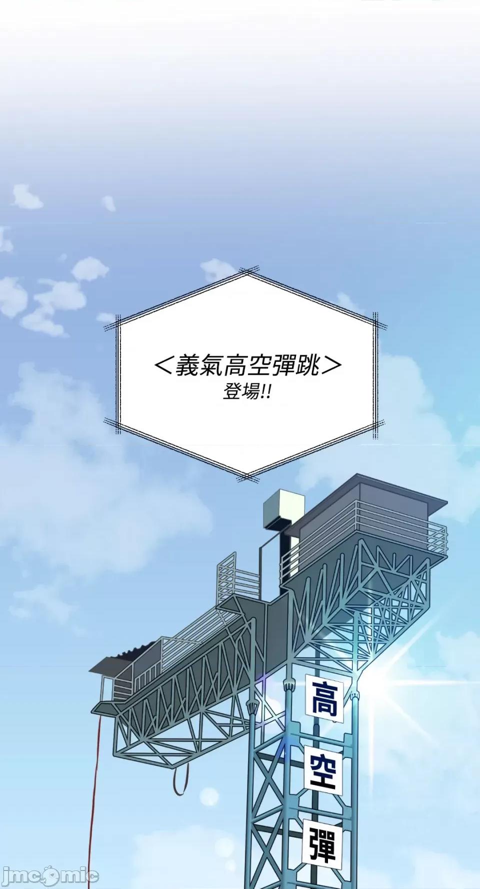 必须对旧本命死守秘密！ 必须对旧本命死守秘密！-第14话 第29页