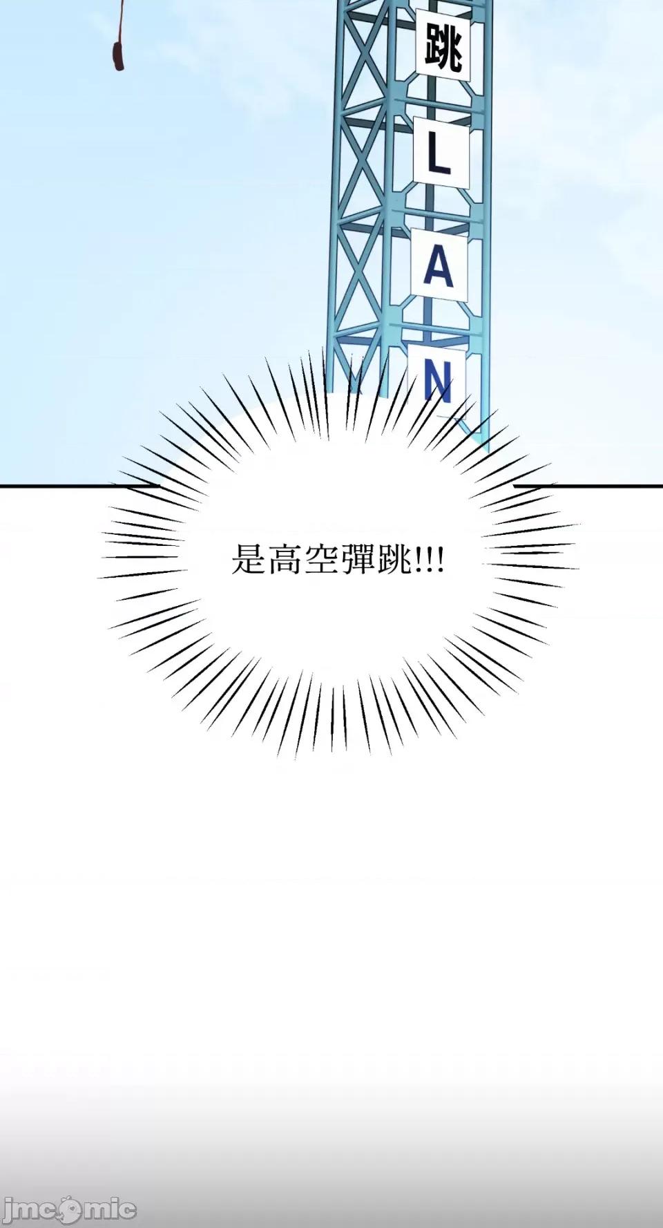 必须对旧本命死守秘密！ 必须对旧本命死守秘密！-第14话 第30页