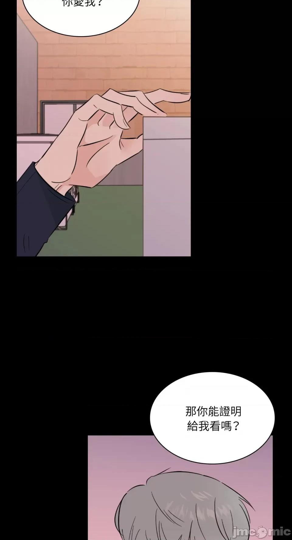必须对旧本命死守秘密！ 必须对旧本命死守秘密！-第14话 第32页