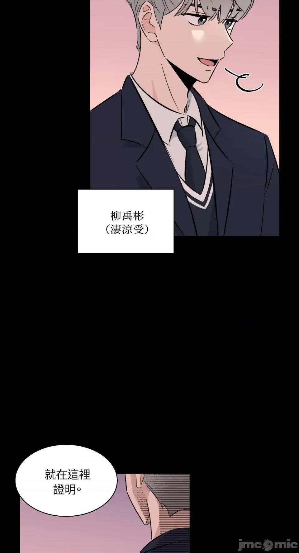 必须对旧本命死守秘密！ 必须对旧本命死守秘密！-第14话 第33页
