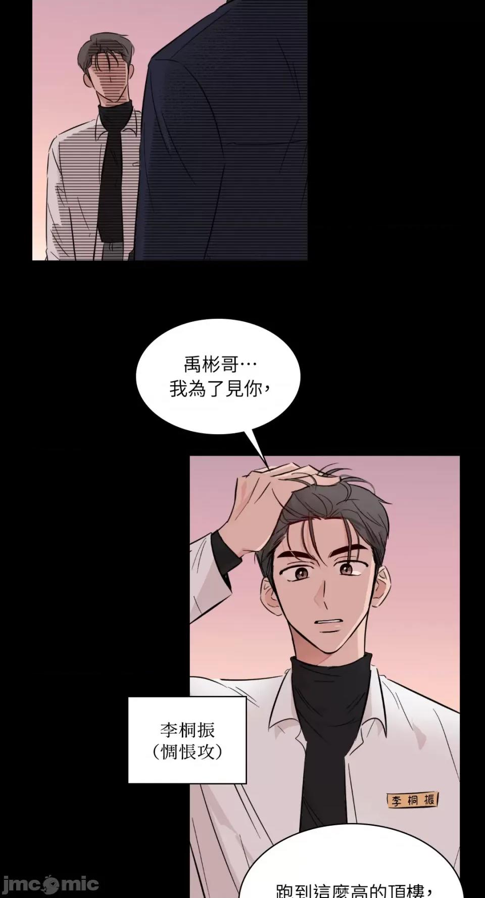 必须对旧本命死守秘密！ 必须对旧本命死守秘密！-第14话 第34页