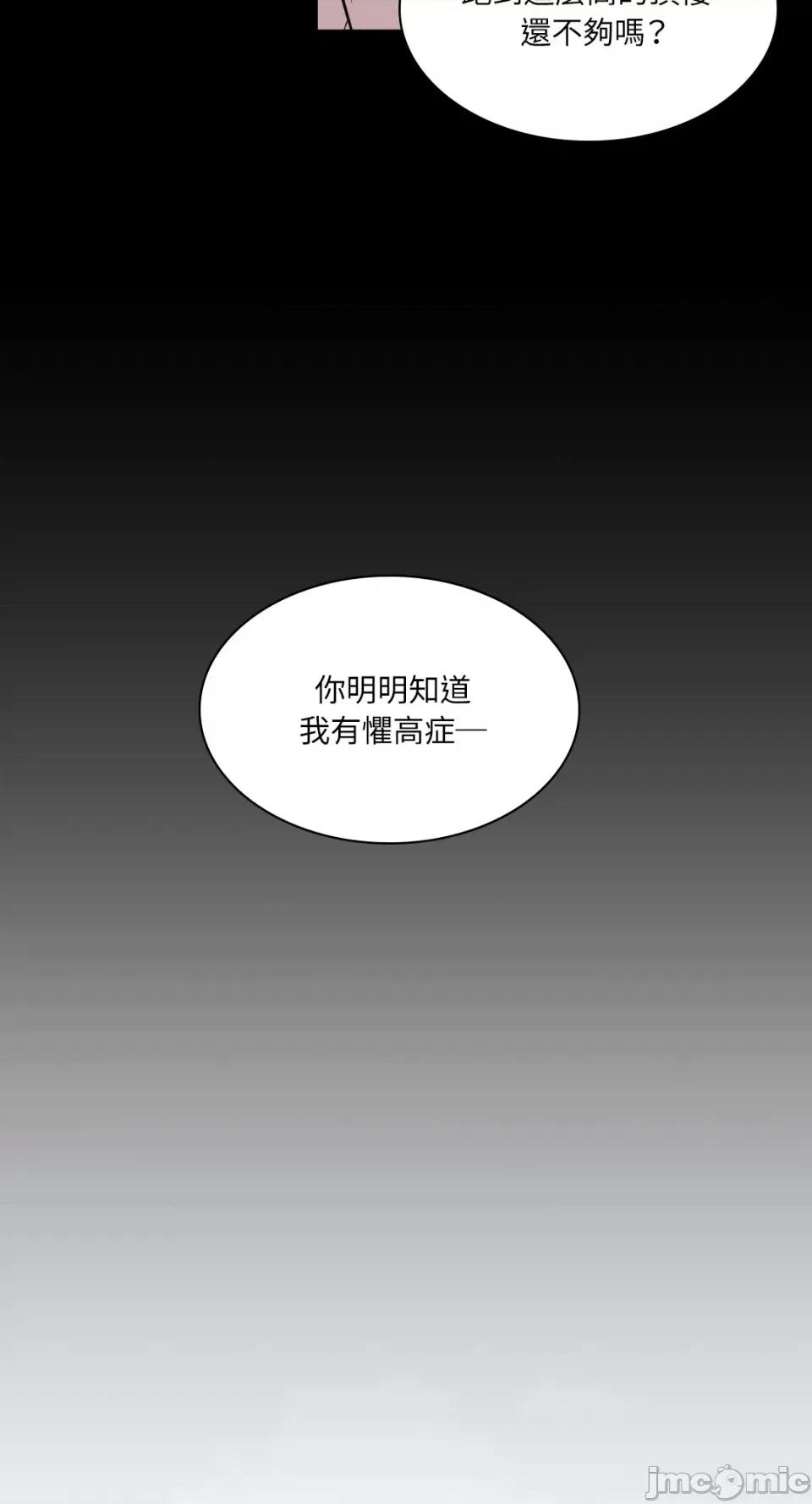 必须对旧本命死守秘密！ 必须对旧本命死守秘密！-第14话 第35页
