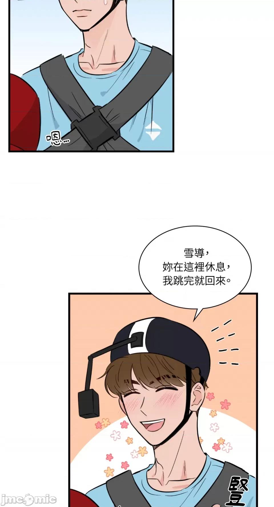 必须对旧本命死守秘密！ 必须对旧本命死守秘密！-第14话 第40页