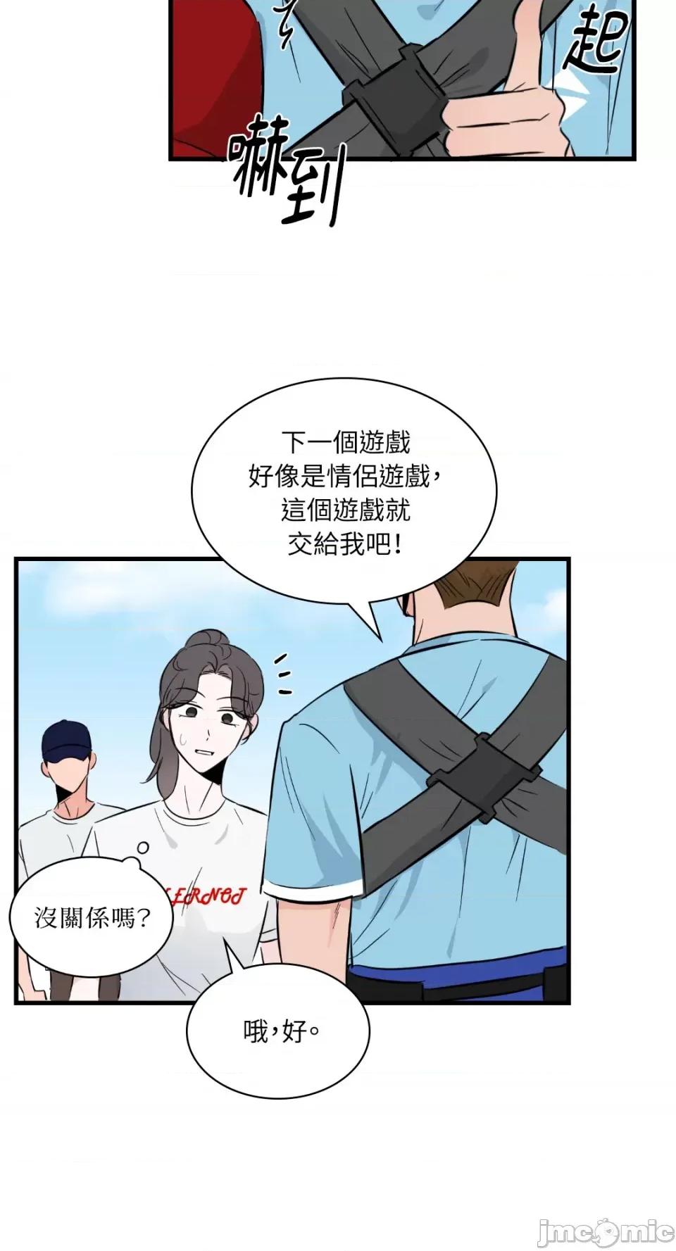 必须对旧本命死守秘密！ 必须对旧本命死守秘密！-第14话 第41页