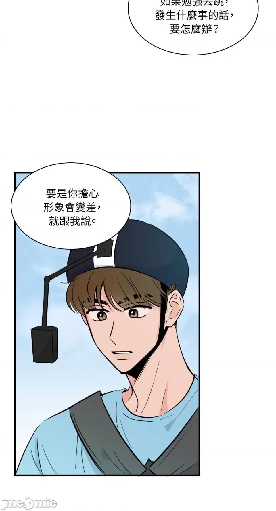 必须对旧本命死守秘密！ 必须对旧本命死守秘密！-第14话 第46页