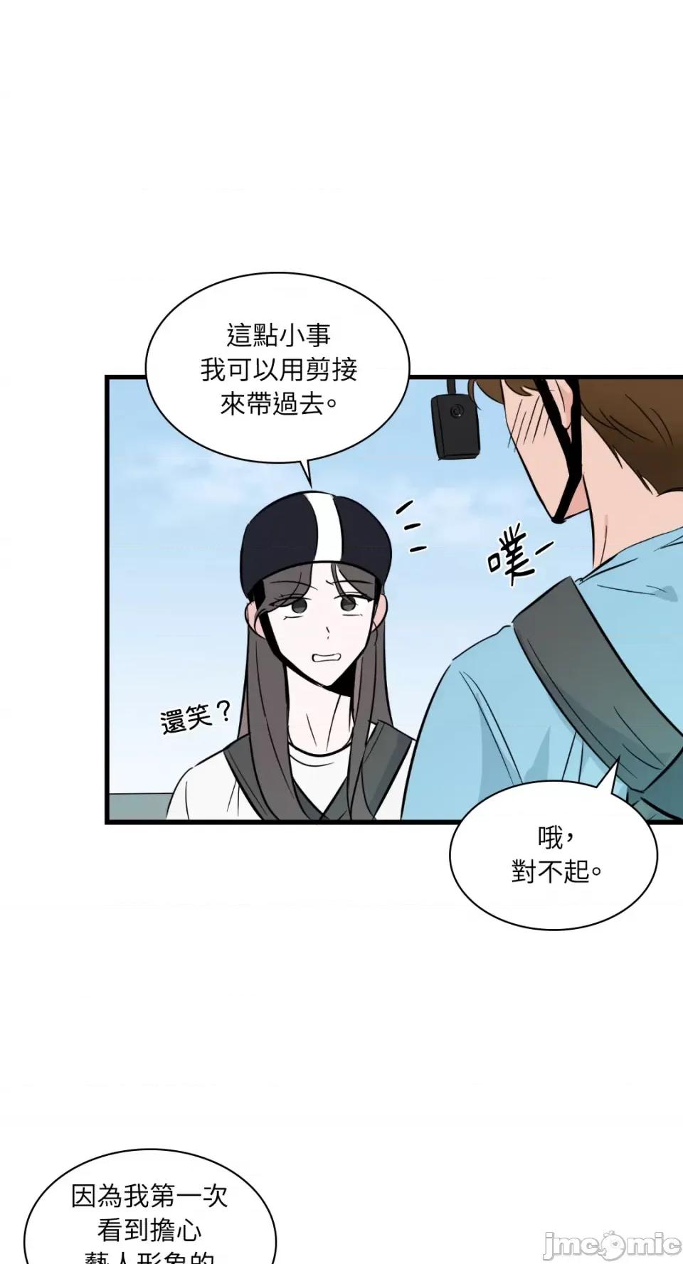 必须对旧本命死守秘密！ 必须对旧本命死守秘密！-第14话 第47页