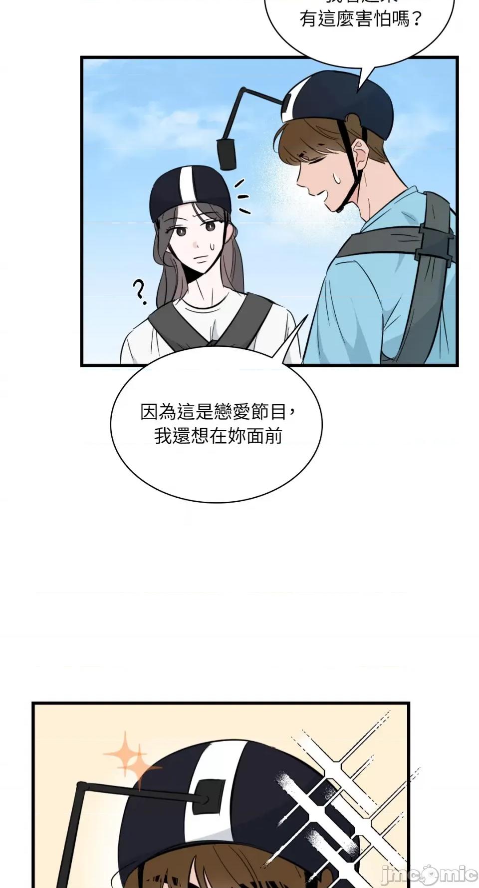 必须对旧本命死守秘密！ 必须对旧本命死守秘密！-第14话 第49页