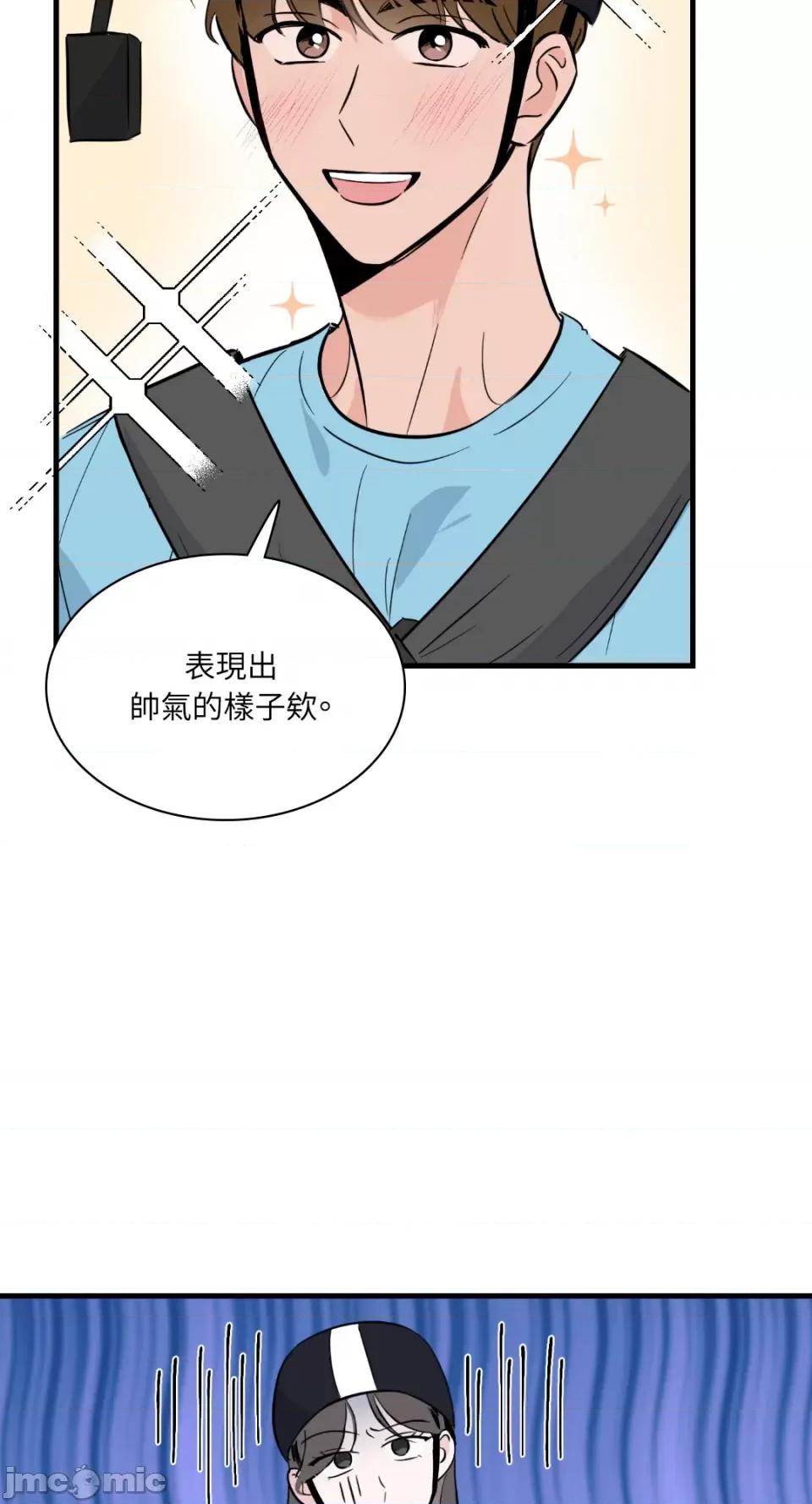 必须对旧本命死守秘密！ 必须对旧本命死守秘密！-第14话 第50页