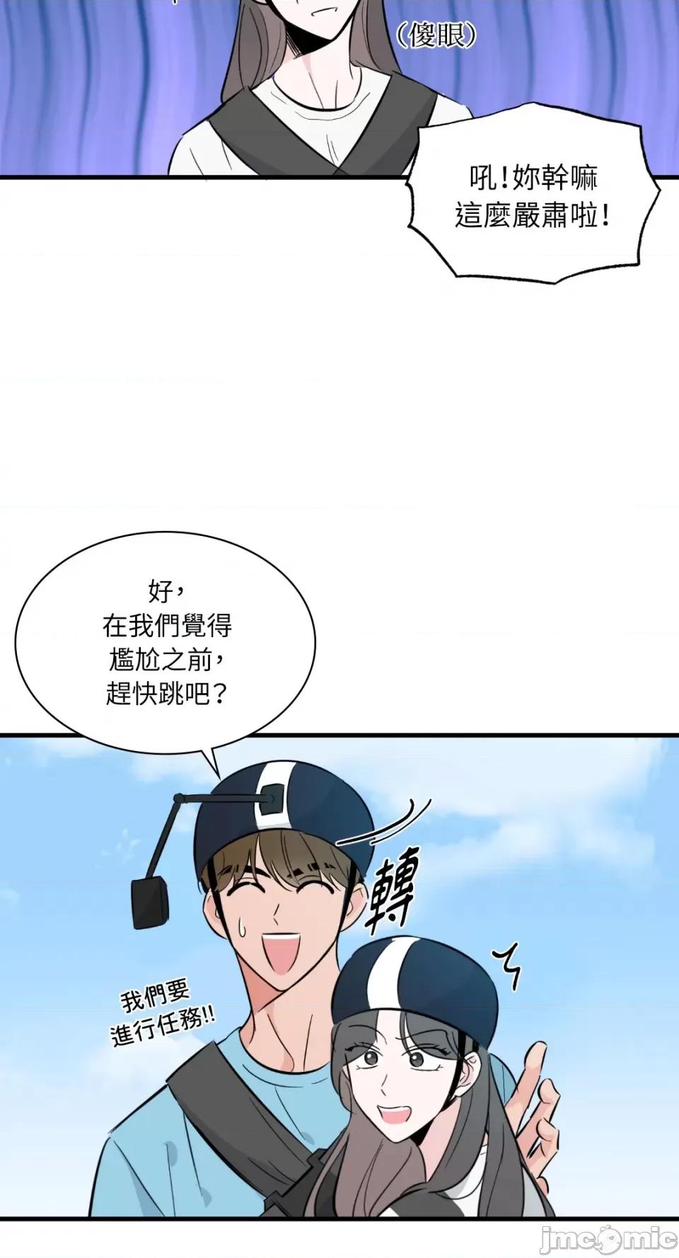 必须对旧本命死守秘密！ 必须对旧本命死守秘密！-第14话 第51页