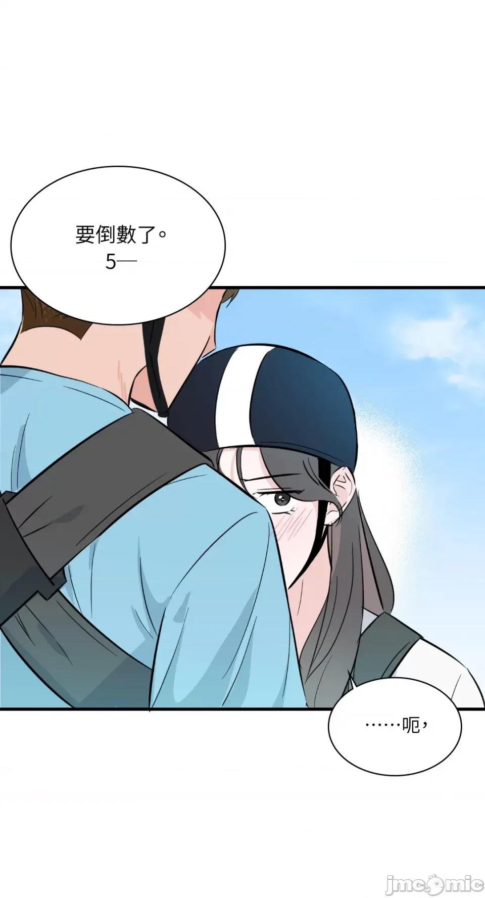 必须对旧本命死守秘密！ 必须对旧本命死守秘密！-第14话 第52页