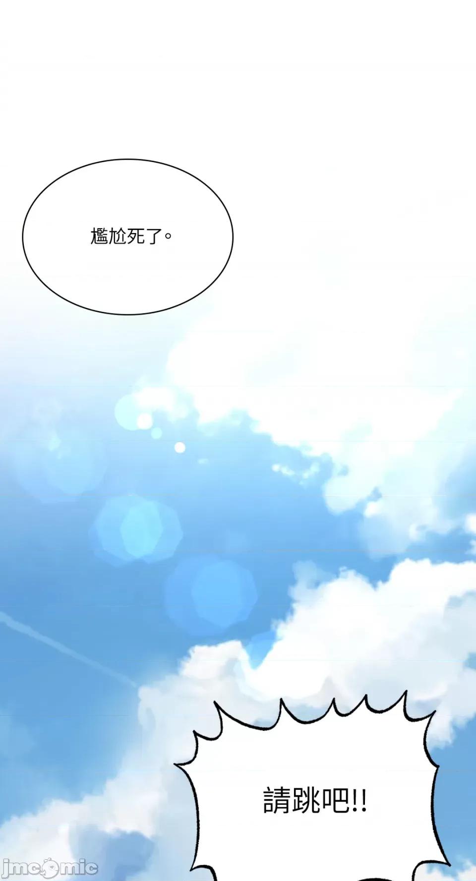 必须对旧本命死守秘密！ 必须对旧本命死守秘密！-第14话 第53页