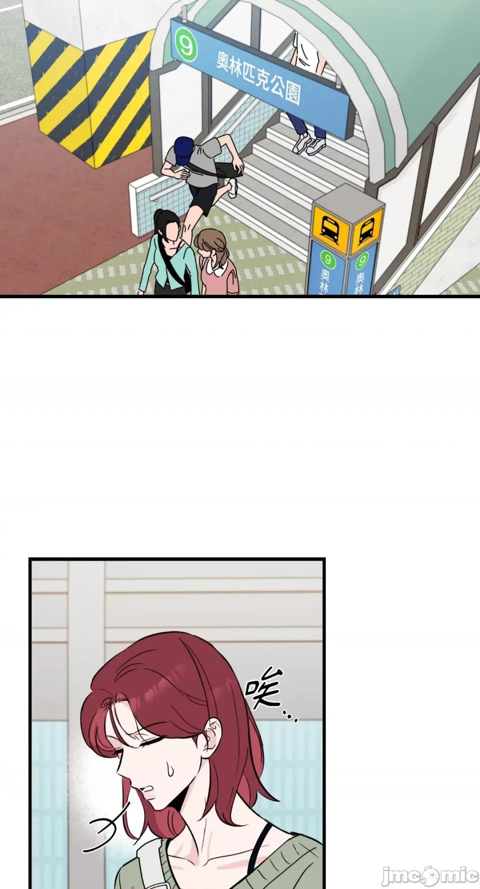 必须对旧本命死守秘密！ 必须对旧本命死守秘密！-第14话 第55页