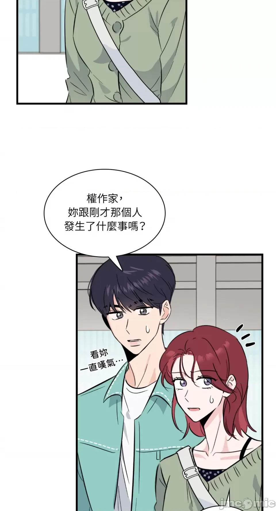 必须对旧本命死守秘密！ 必须对旧本命死守秘密！-第14话 第56页