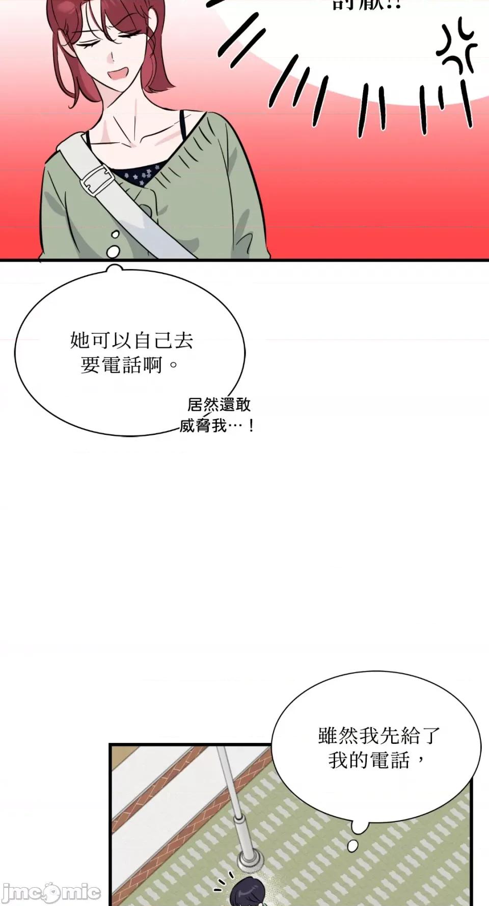 必须对旧本命死守秘密！ 必须对旧本命死守秘密！-第14话 第60页