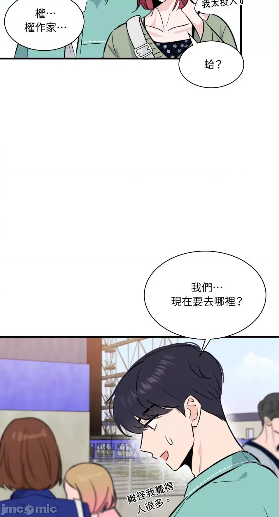 必须对旧本命死守秘密！ 必须对旧本命死守秘密！-第14话 第62页