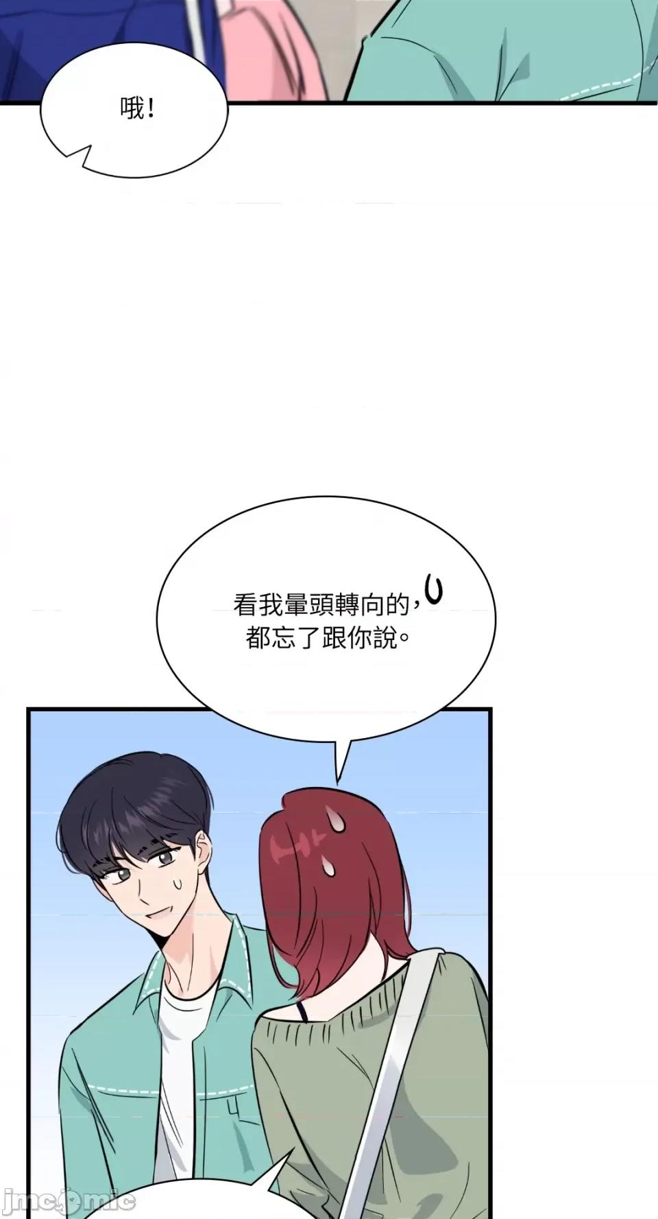 必须对旧本命死守秘密！ 必须对旧本命死守秘密！-第14话 第63页