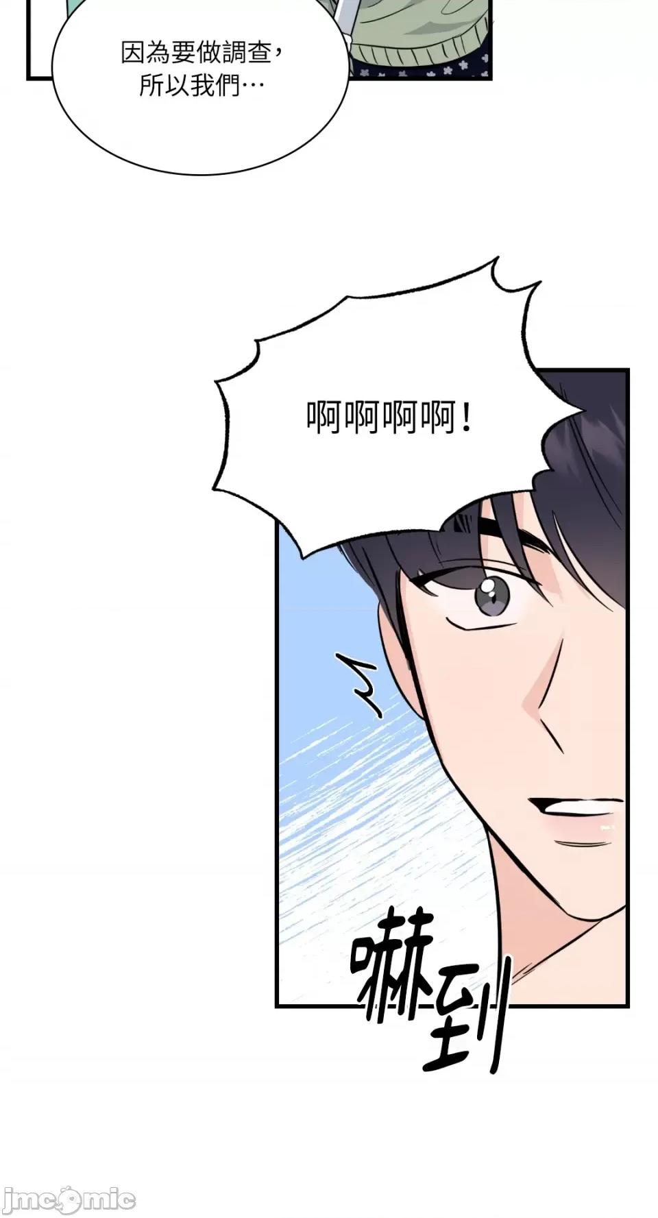 必须对旧本命死守秘密！ 必须对旧本命死守秘密！-第14话 第64页