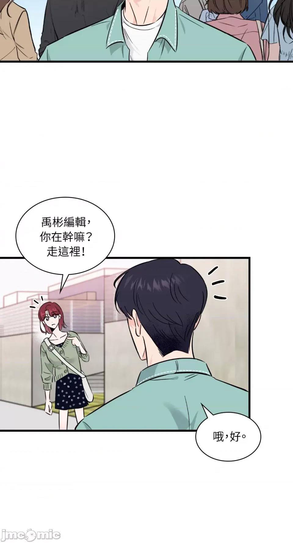 必须对旧本命死守秘密！ 必须对旧本命死守秘密！-第15话 第3页