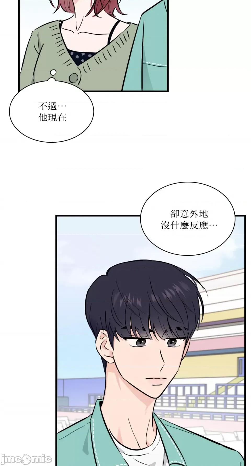 必须对旧本命死守秘密！ 必须对旧本命死守秘密！-第15话 第10页