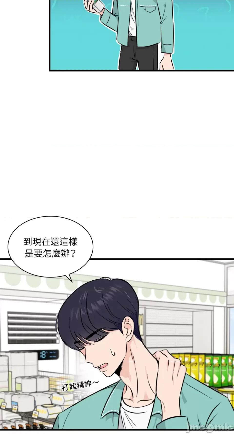 必须对旧本命死守秘密！ 必须对旧本命死守秘密！-第15话 第16页