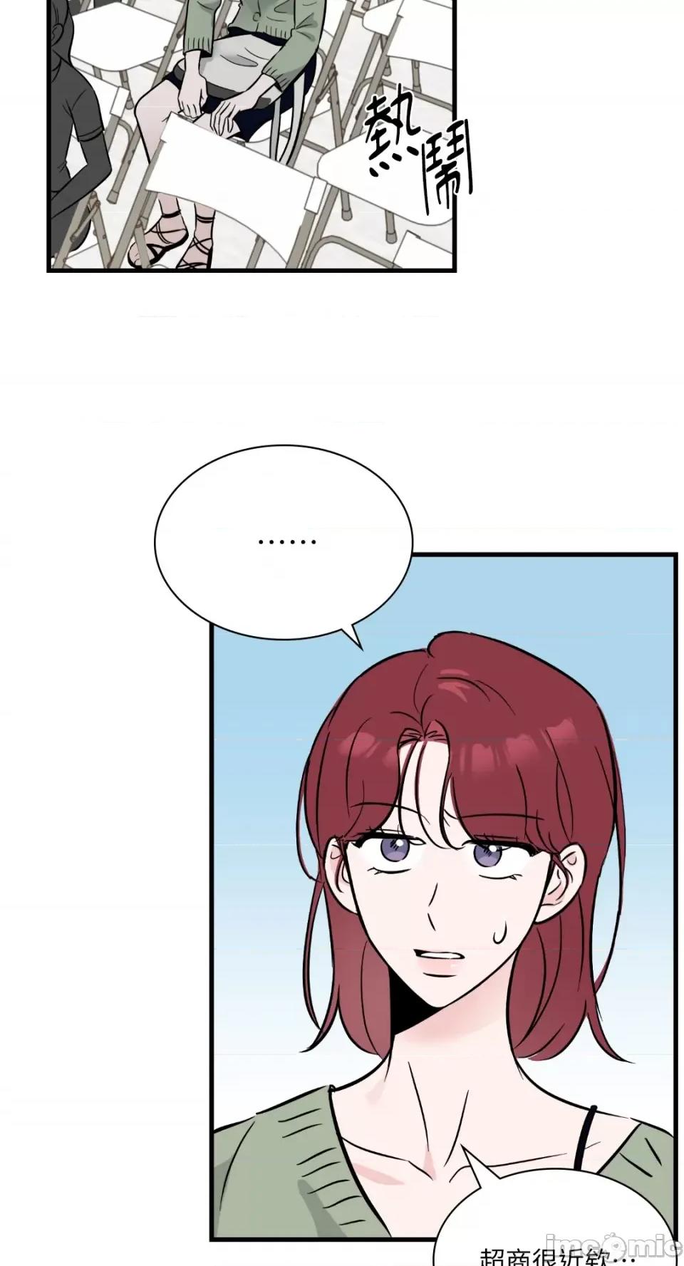 必须对旧本命死守秘密！ 必须对旧本命死守秘密！-第15话 第21页