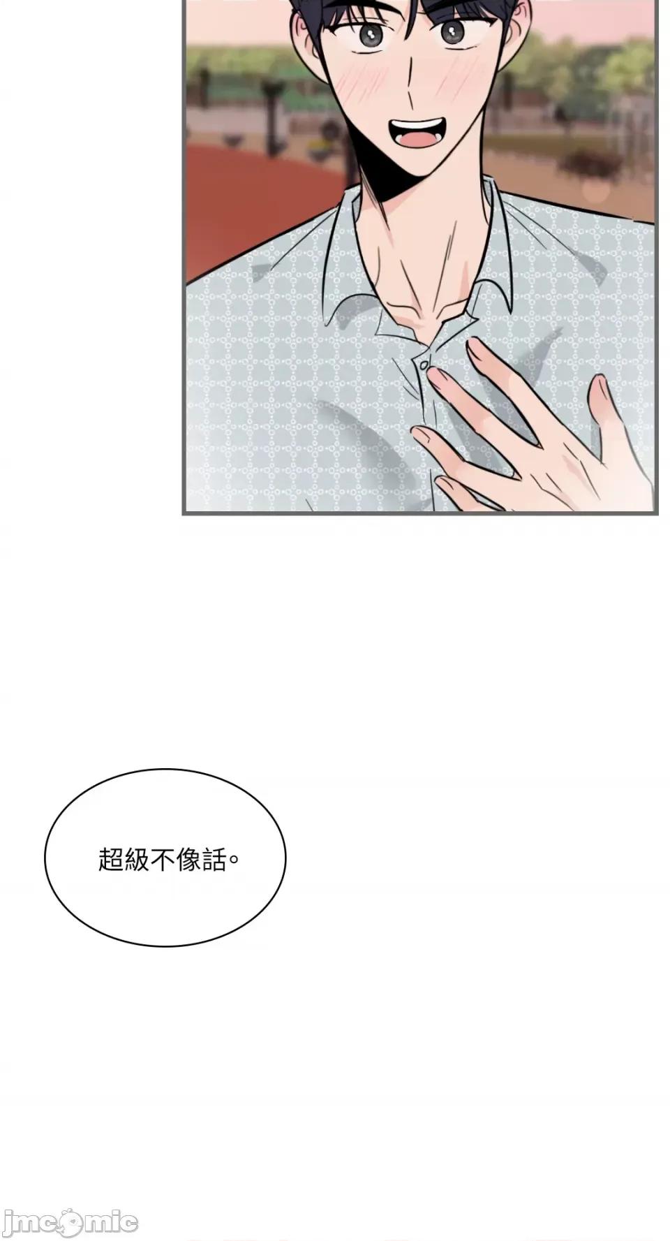 必须对旧本命死守秘密！ 必须对旧本命死守秘密！-第15话 第24页
