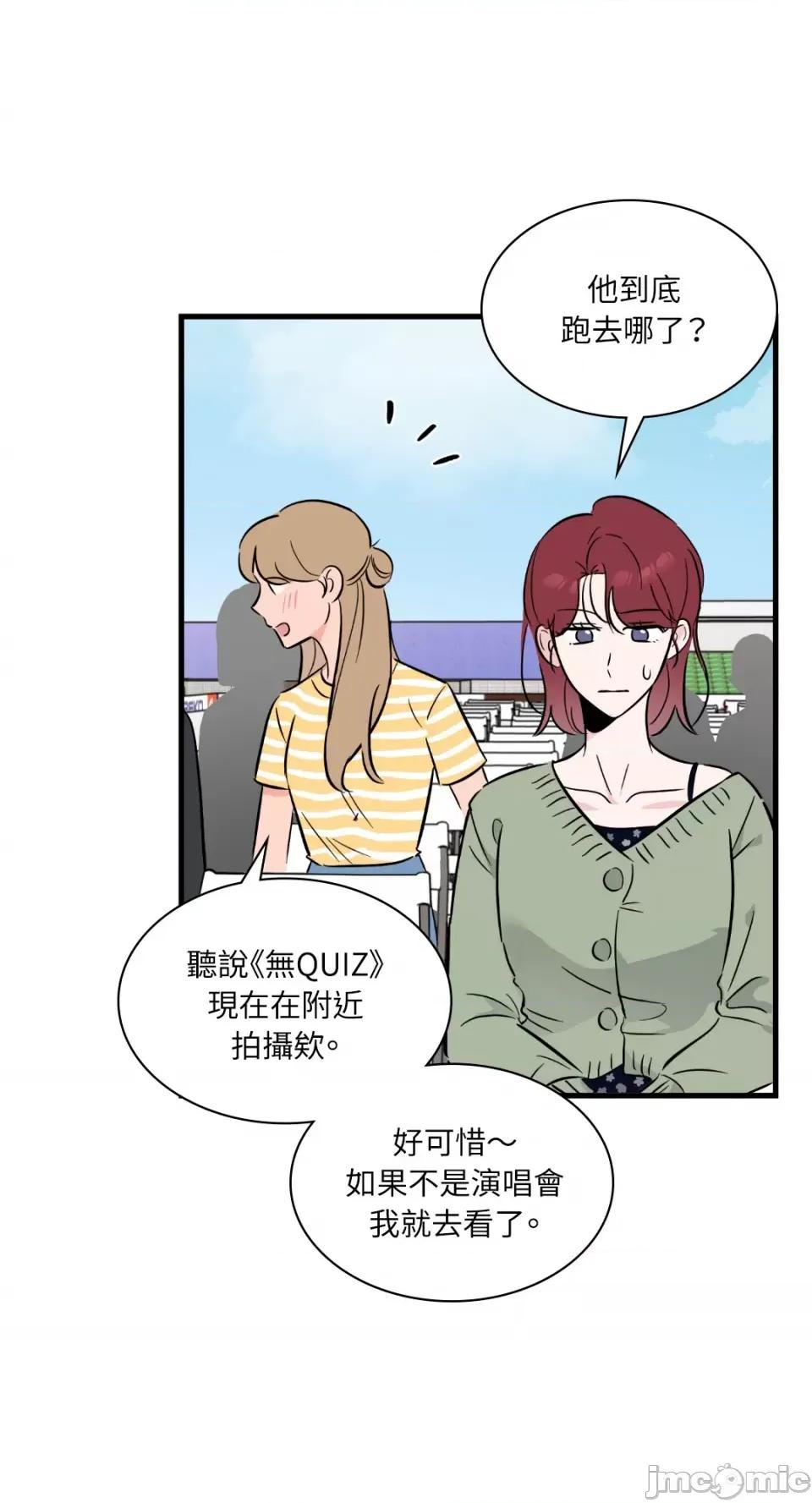 必须对旧本命死守秘密！ 必须对旧本命死守秘密！-第15话 第26页