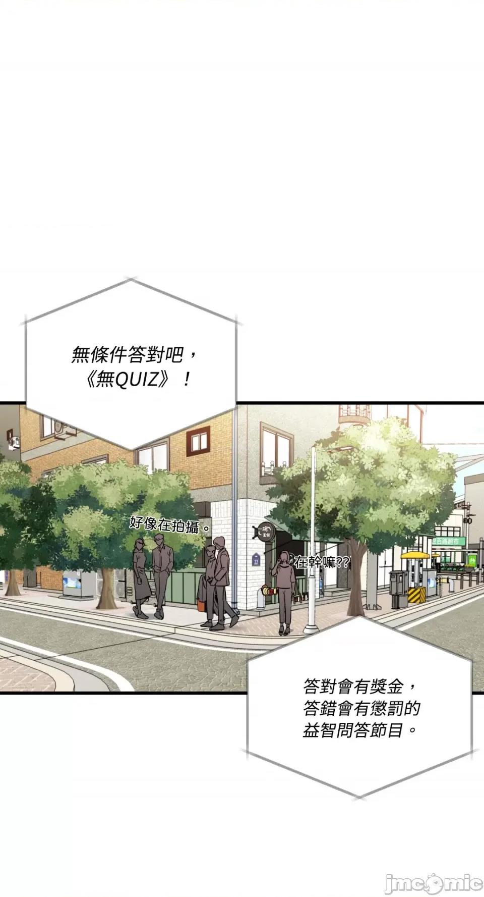 必须对旧本命死守秘密！ 必须对旧本命死守秘密！-第15话 第28页