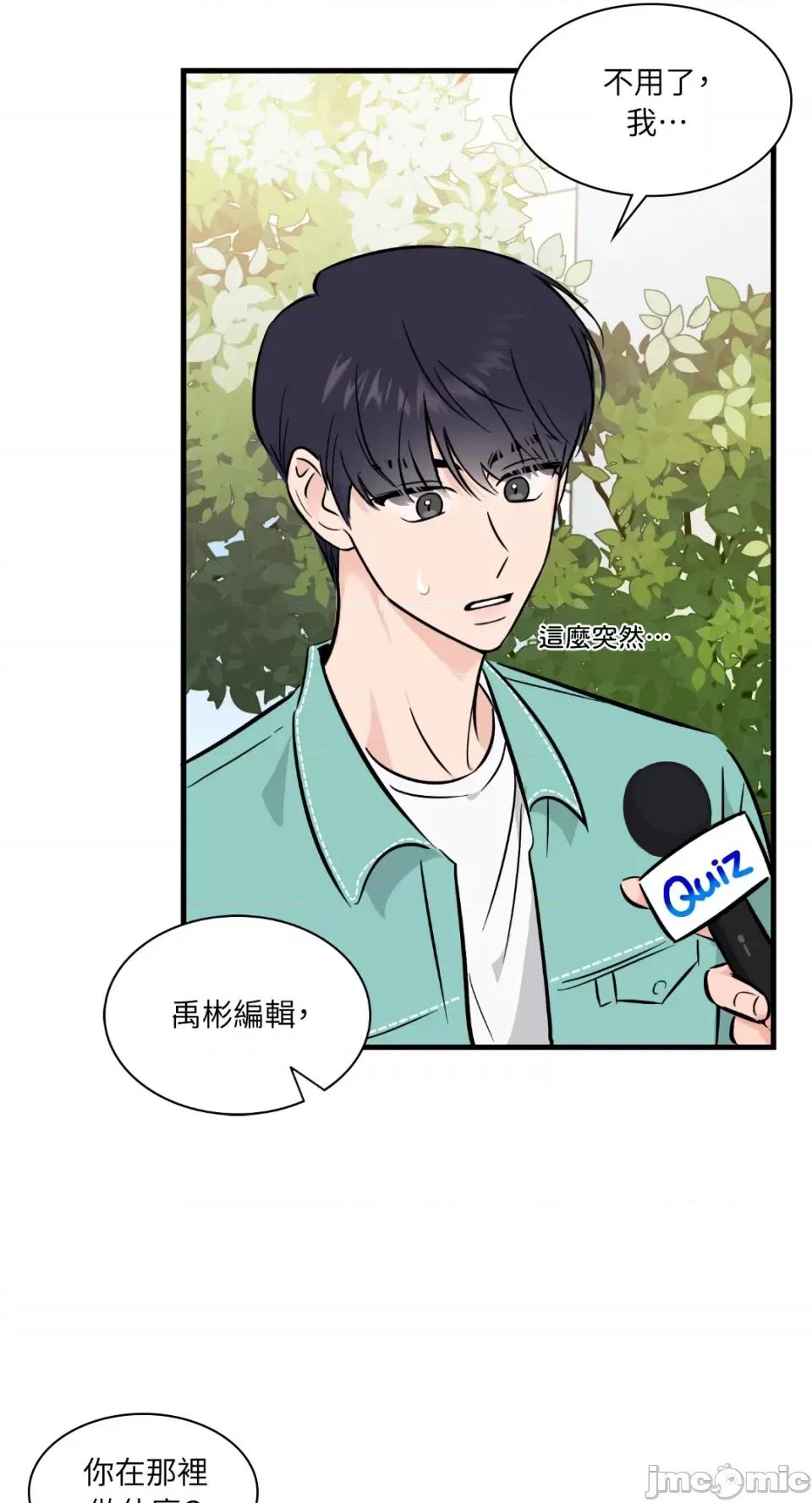 必须对旧本命死守秘密！ 必须对旧本命死守秘密！-第15话 第30页