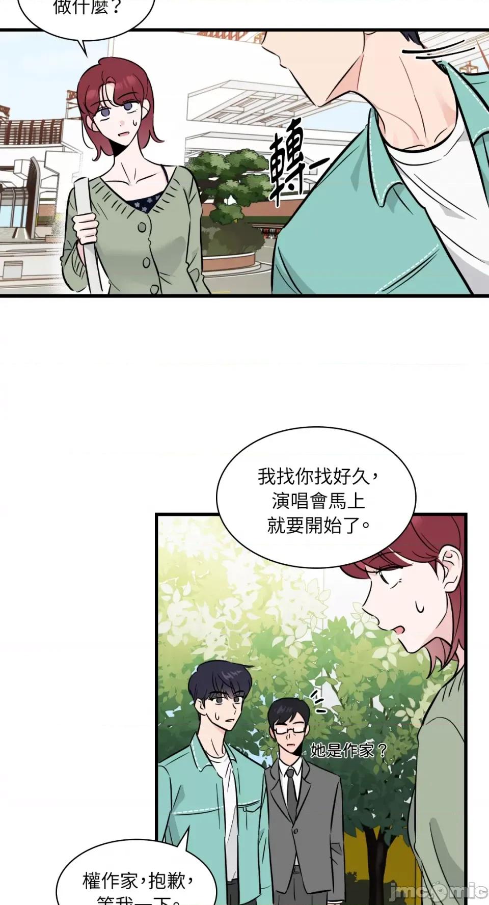 必须对旧本命死守秘密！ 必须对旧本命死守秘密！-第15话 第31页