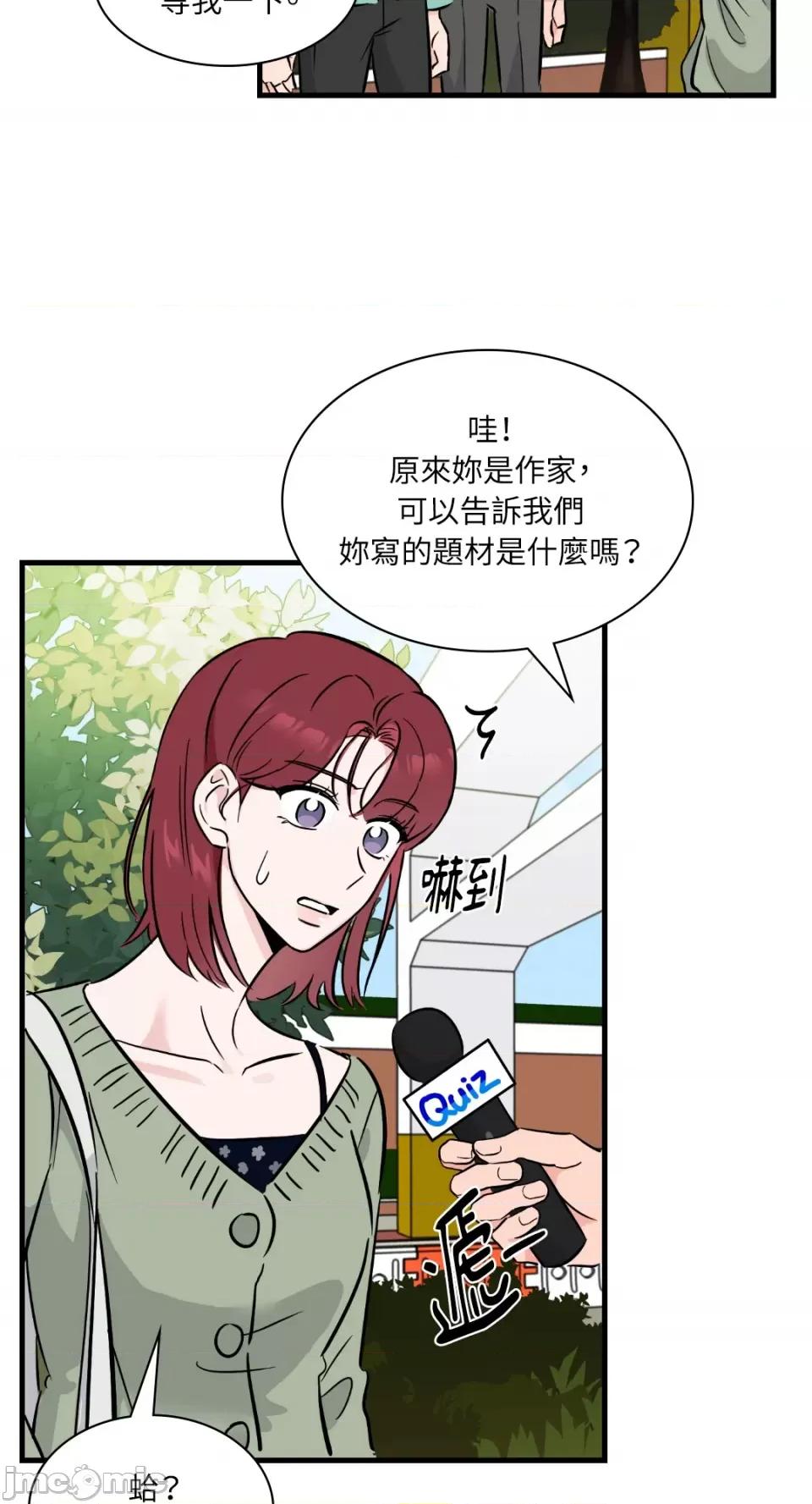 必须对旧本命死守秘密！ 必须对旧本命死守秘密！-第15话 第32页