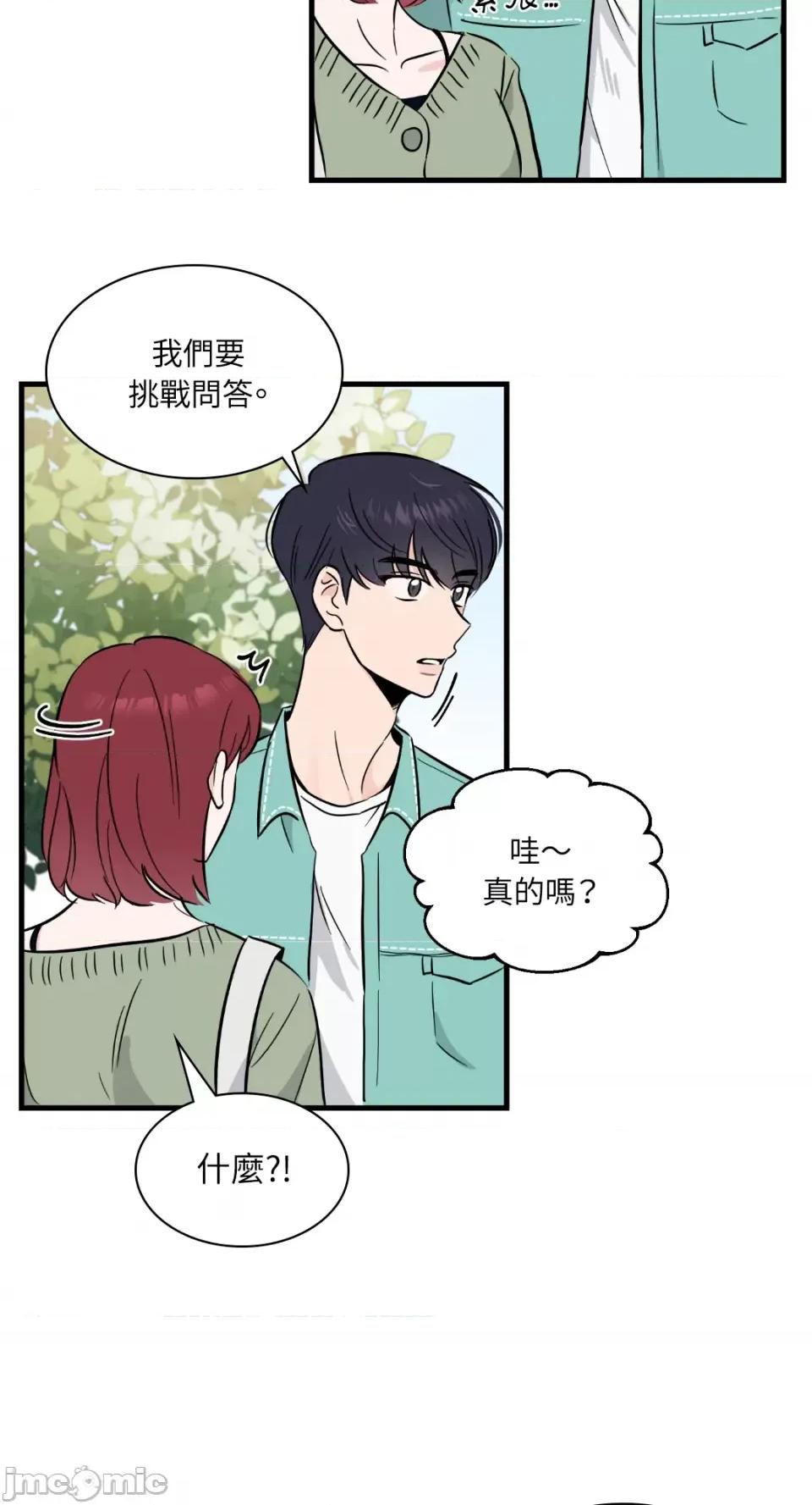 必须对旧本命死守秘密！ 必须对旧本命死守秘密！-第15话 第35页