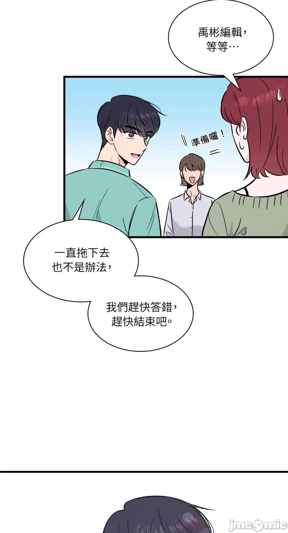 必须对旧本命死守秘密！ 必须对旧本命死守秘密！-第15话 第36页