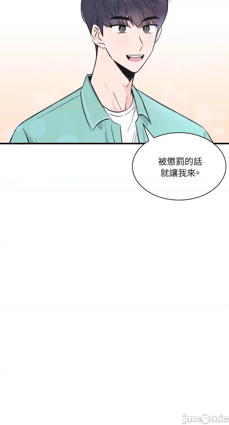 必须对旧本命死守秘密！ 必须对旧本命死守秘密！-第15话 第37页