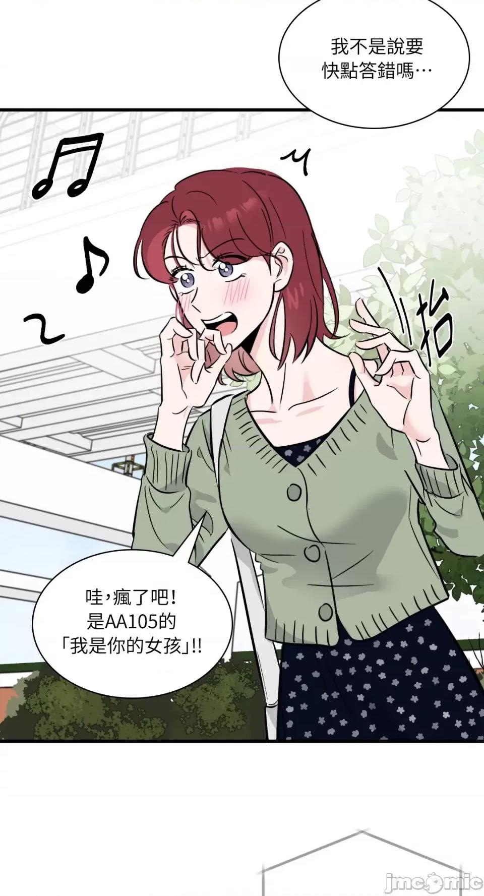 必须对旧本命死守秘密！ 必须对旧本命死守秘密！-第15话 第39页