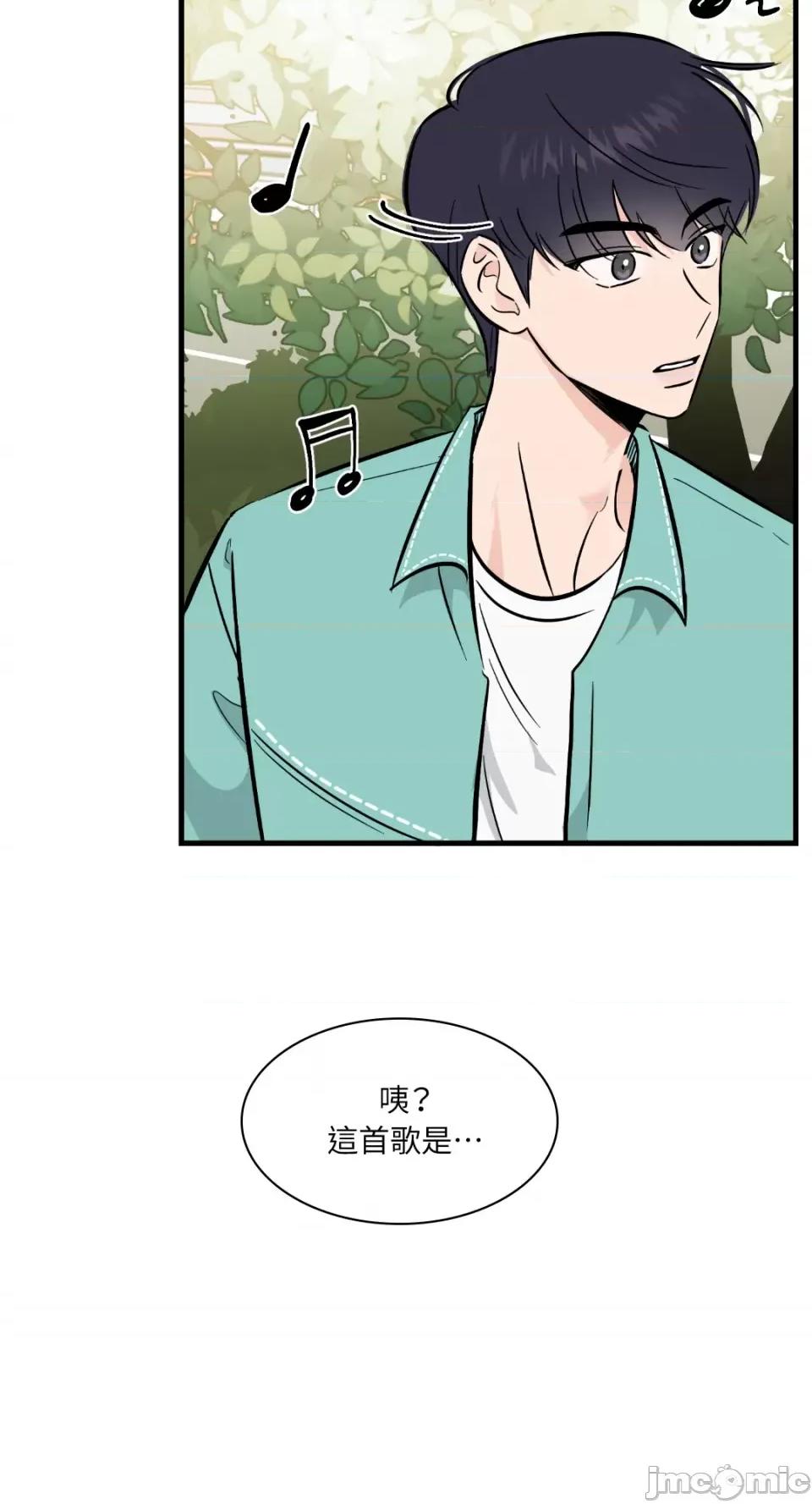 必须对旧本命死守秘密！ 必须对旧本命死守秘密！-第15话 第45页
