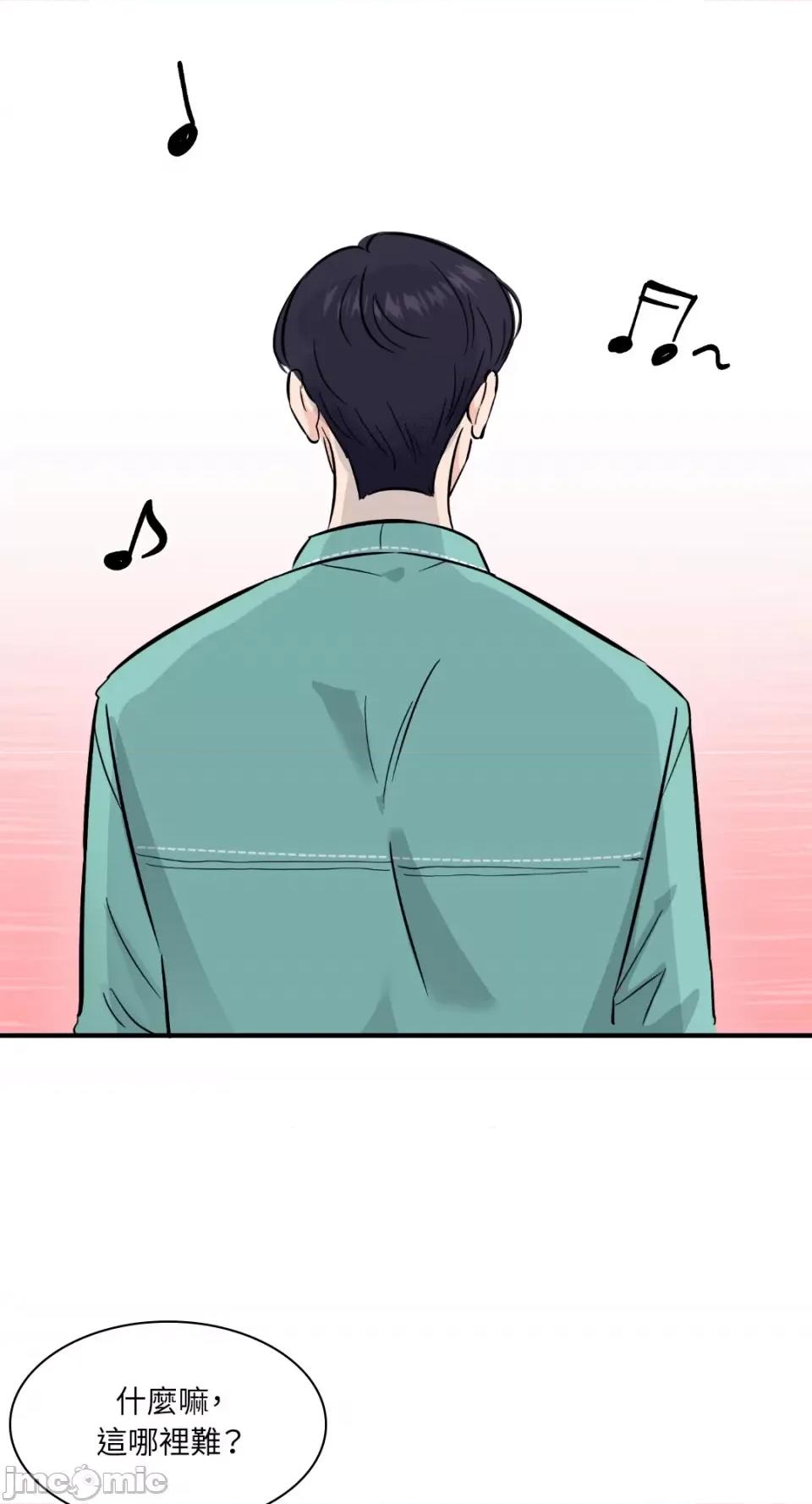 必须对旧本命死守秘密！ 必须对旧本命死守秘密！-第15话 第46页
