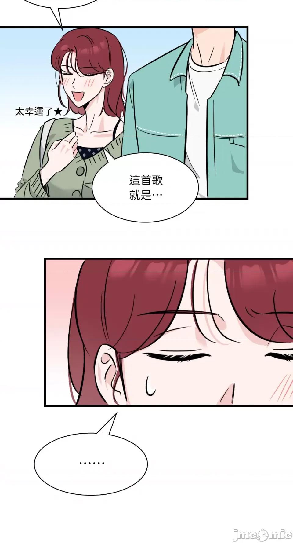 必须对旧本命死守秘密！ 必须对旧本命死守秘密！-第15话 第47页