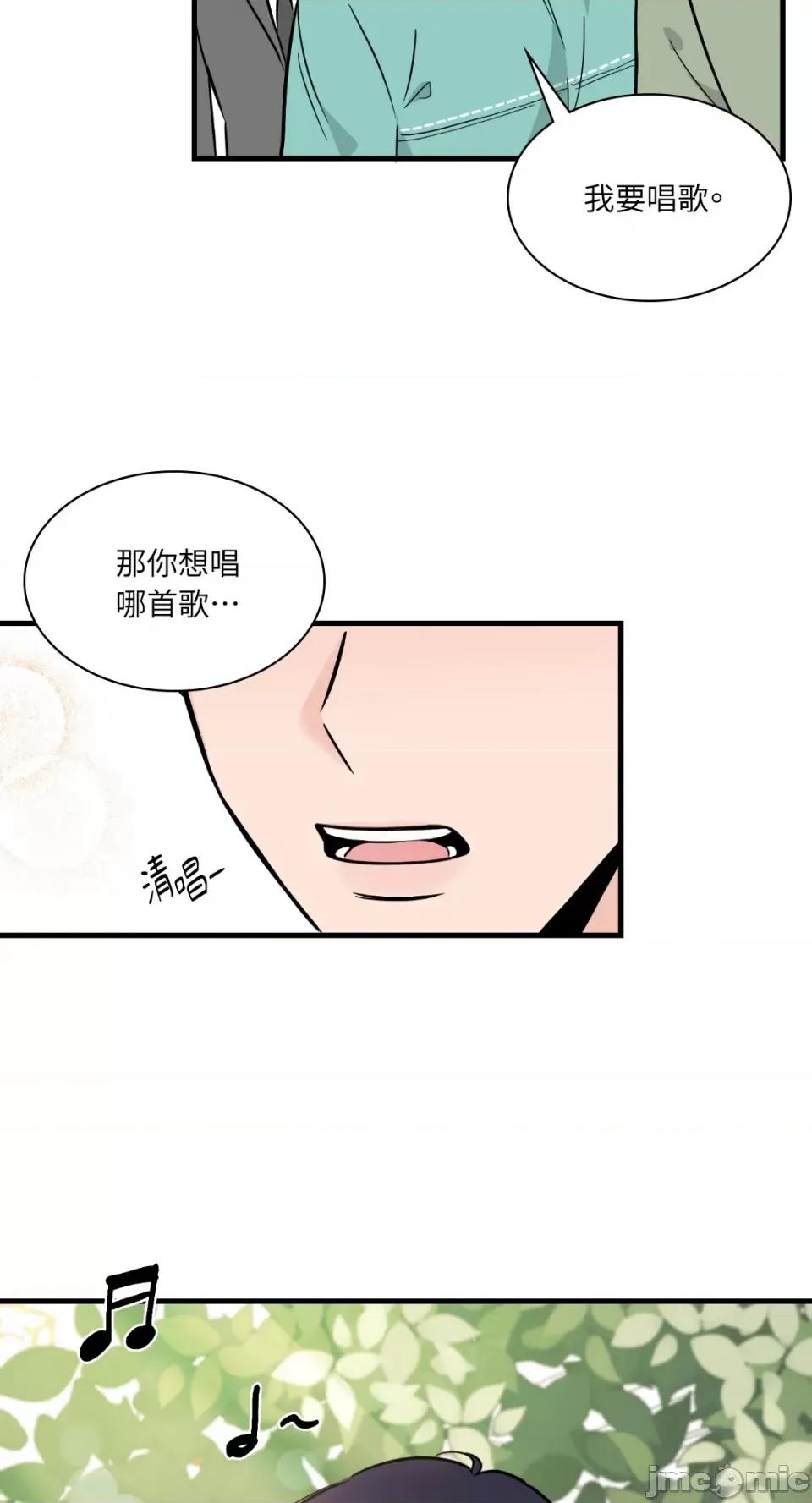 必须对旧本命死守秘密！ 必须对旧本命死守秘密！-第15话 第52页