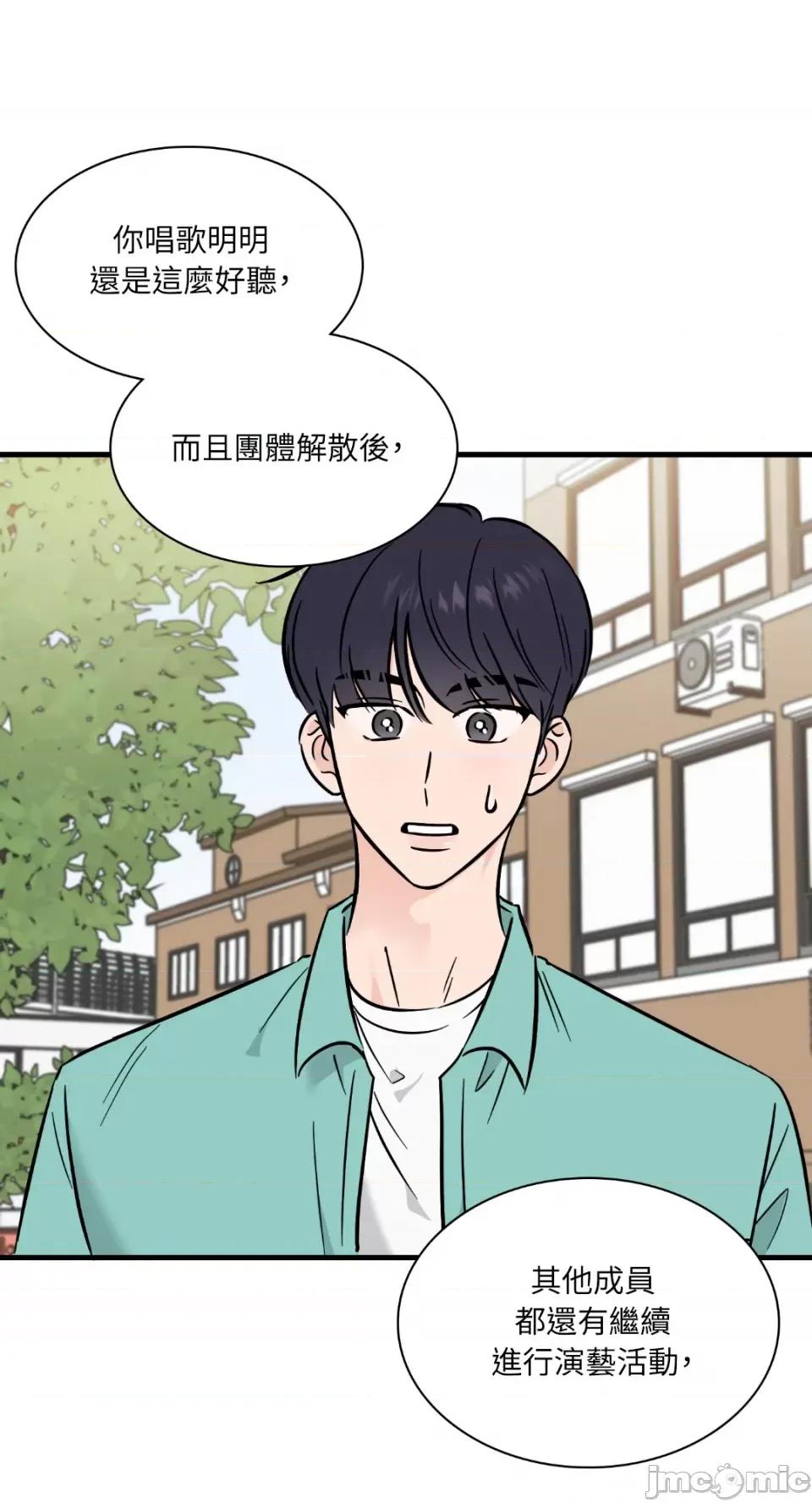 必须对旧本命死守秘密！ 必须对旧本命死守秘密！-第16话 第2页