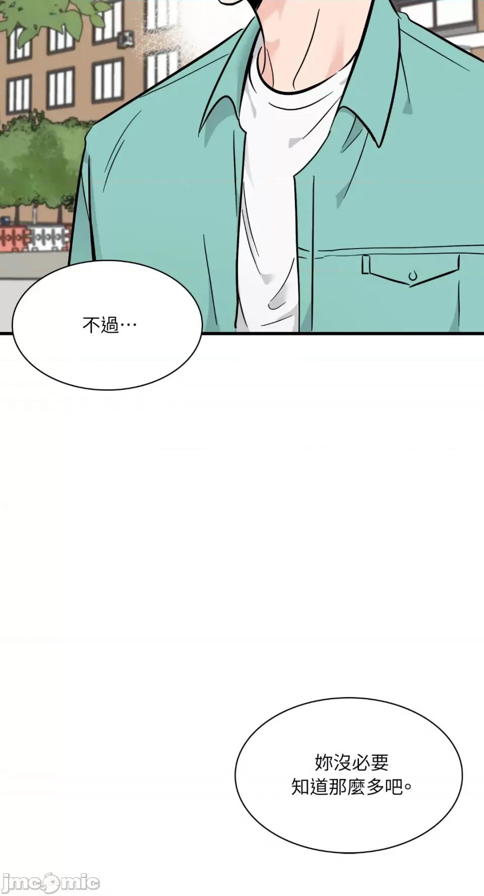 必须对旧本命死守秘密！ 必须对旧本命死守秘密！-第16话 第7页