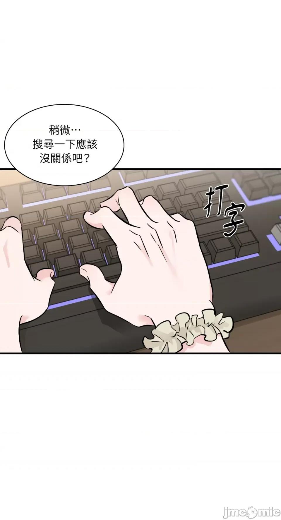 必须对旧本命死守秘密！ 必须对旧本命死守秘密！-第16话 第17页